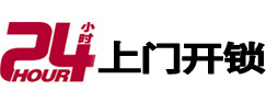 固镇开锁公司